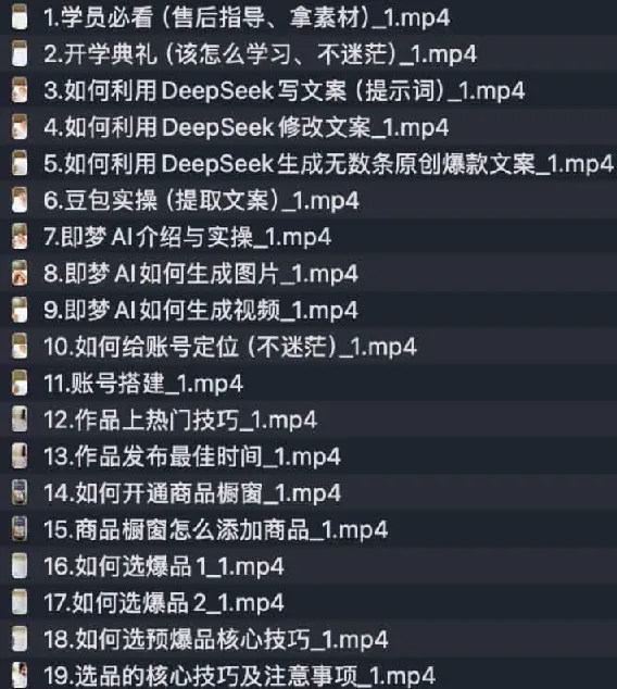 AI短视频剪辑实操课：从0到精通
