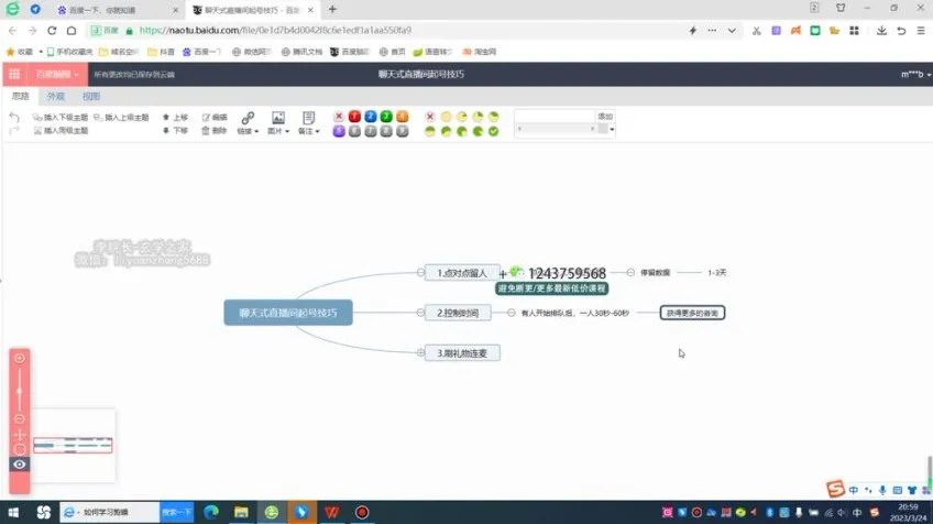 0基础玄学风水短视频与直播变现攻略课程