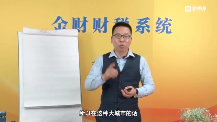 张金宝企业税务筹划实战课：解析税务痛点与合规节税