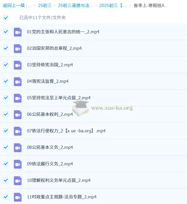 韦墨初三政治培训班
