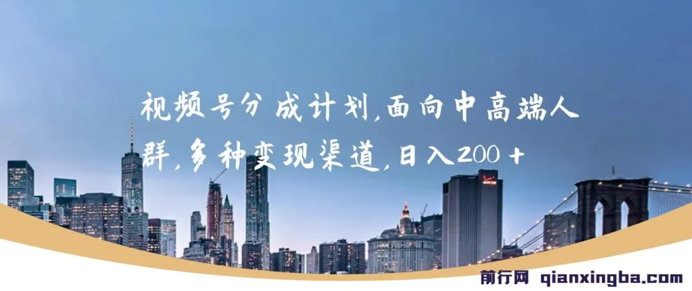 视频号分成计划与八段锦资源合集