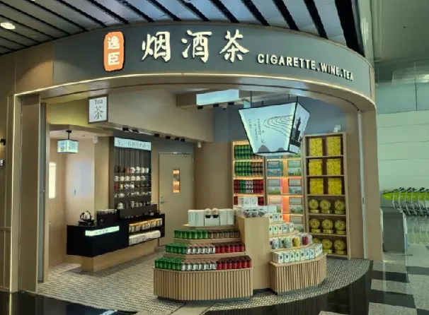 烟酒茶实体店短视频矩阵获客教程