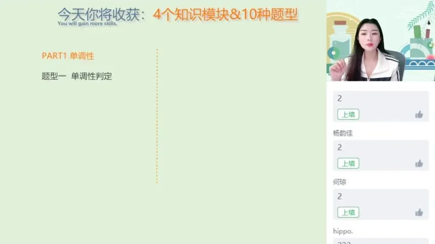 2024高三数学冲刺班：田夏林双一流特训与专题突破