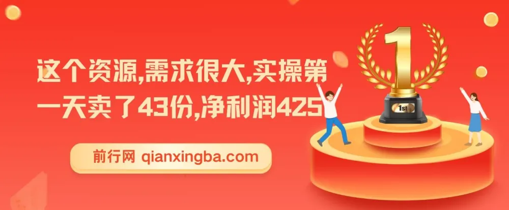 资源项目实操变现课程