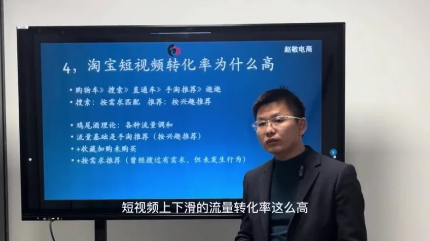 淘宝短视频上下滑全屏页免费引流实战课