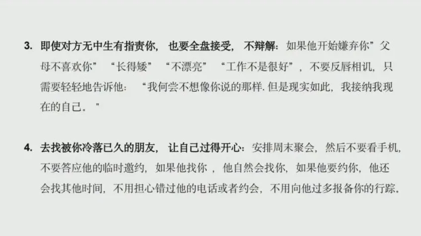 初级倾听者培训与亲密关系实操指南