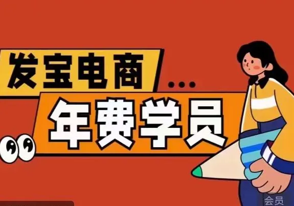 拼多多运营实战课：从0到爆单攻略