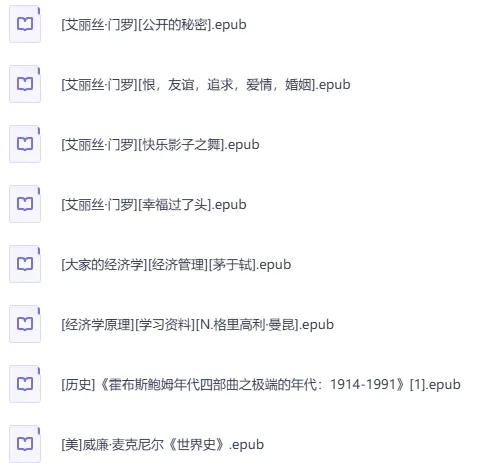 掌阅精品出版书籍合集