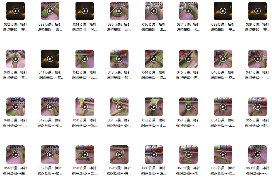 棒针入门视频教程