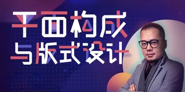 K先生版式设计系统提升班课程