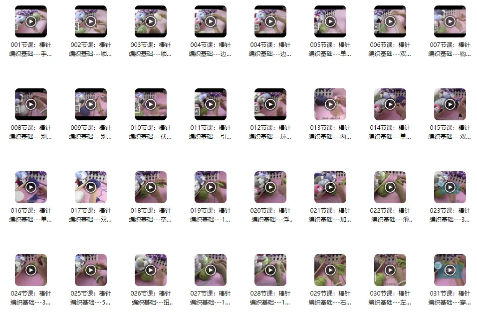 棒针入门视频教程