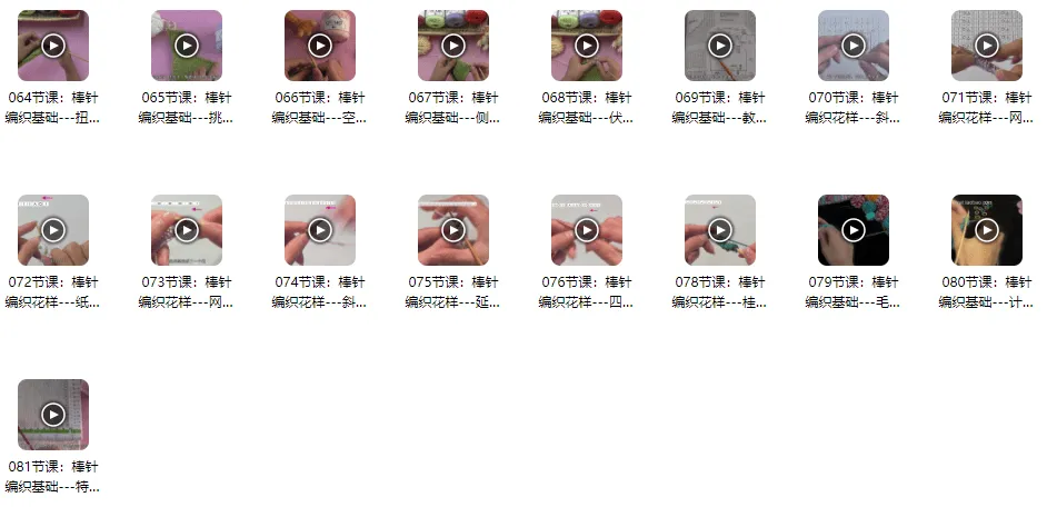 棒针入门视频教程