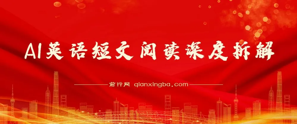 AI英语短文阅读项目深度拆解：0成本、易操作，新手小白也能上手