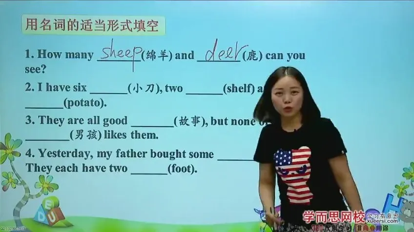 学而思1-9年级英语语法全攻略课程