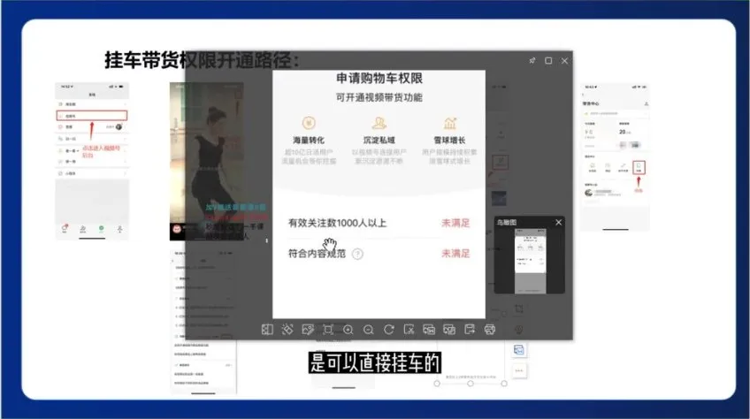 天诺老吴、王依依：微信视频号图文短视频带货课程