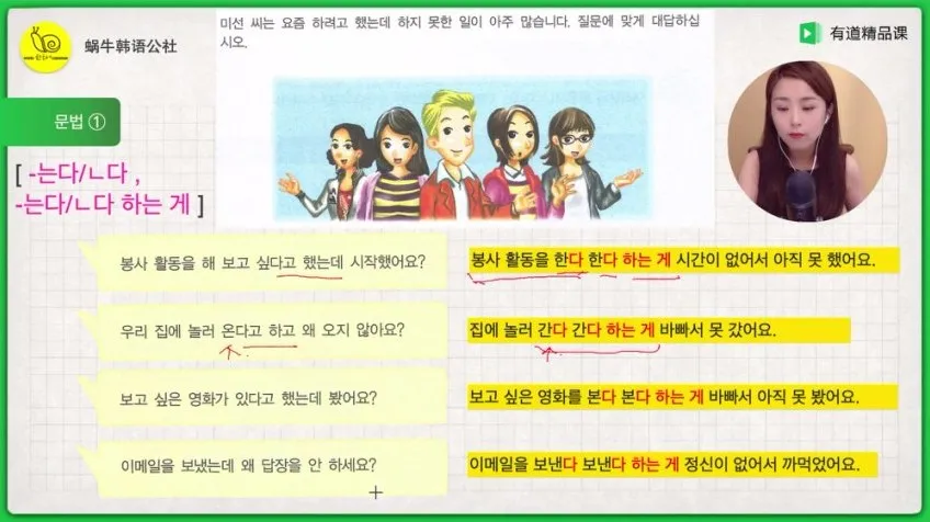 延世韩语全套课程：发音到高级系统教学