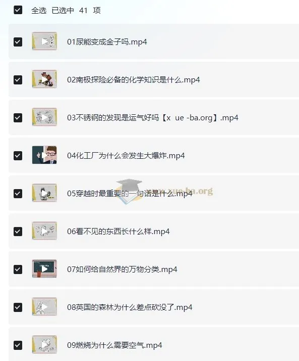 理科状元带你巧学化学