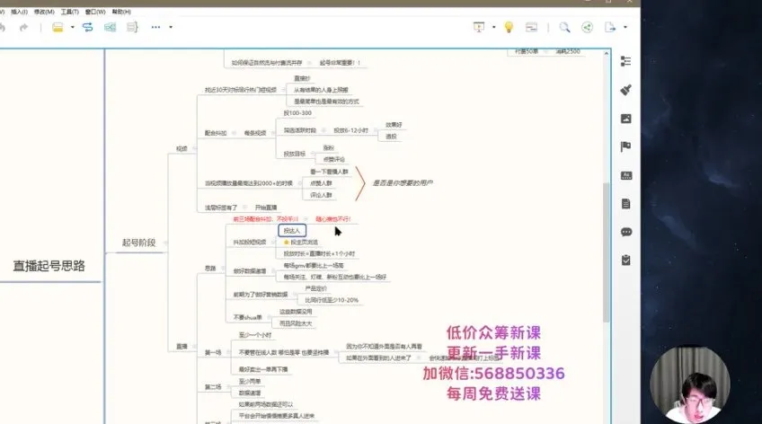 老干俊巨量千川投放实战教程