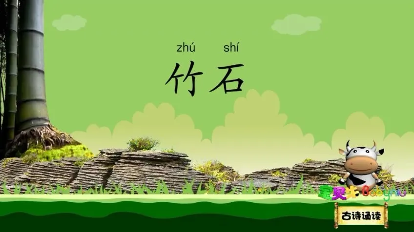 小学必背古诗词动画资源：731集动画+思维导图+诗词大会