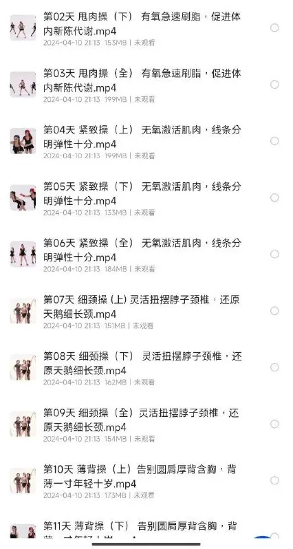 《郑多燕32天Robics魅力瘦身操》