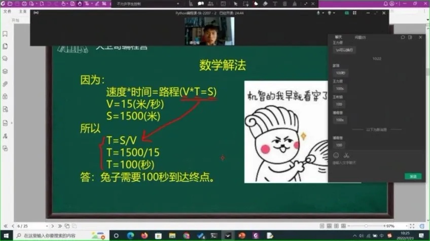 北大名师带你零基础精通Python编程竞赛课
