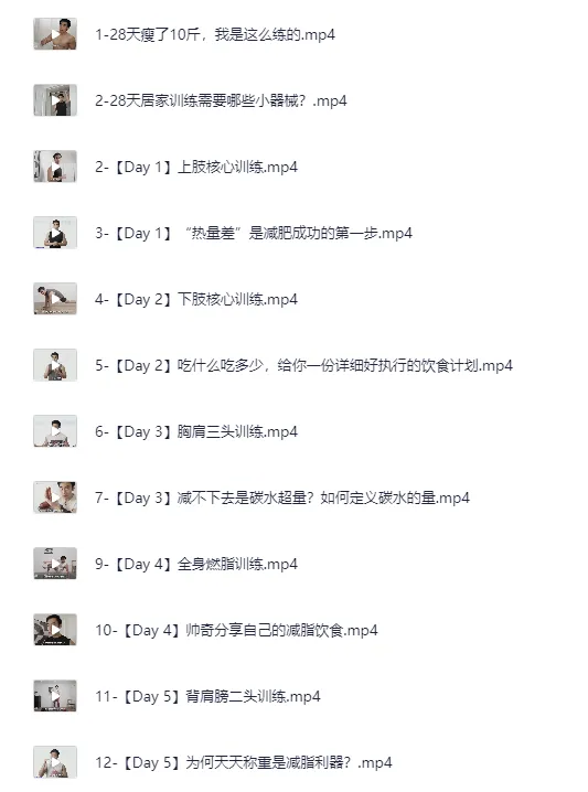 《男性生活化减脂》课程：随时随地有效锻炼