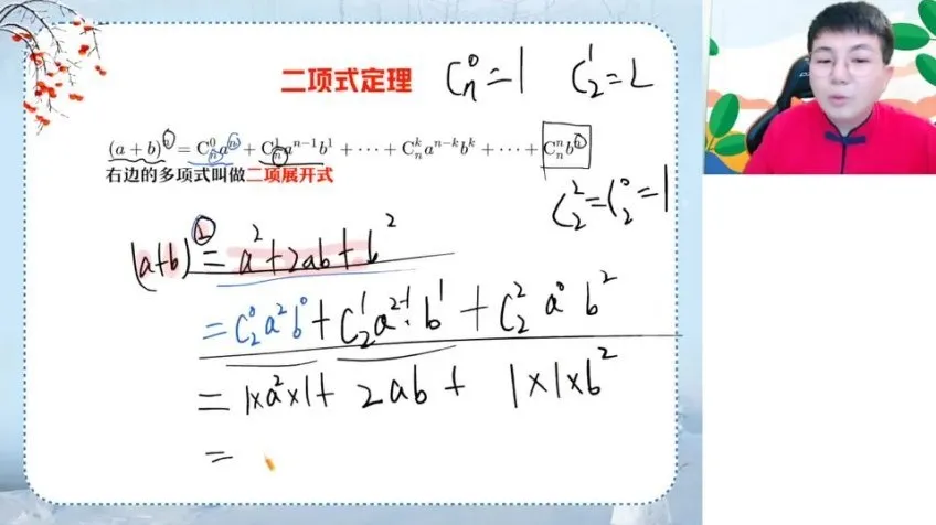 2025高二数学导数与排列组合专题课-刘秋龙系统班