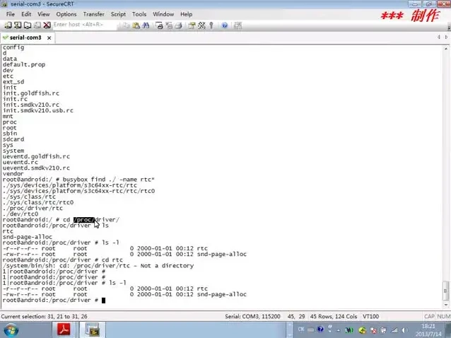 Sundy Android嵌入式开发课程：源码课件助力技能提升