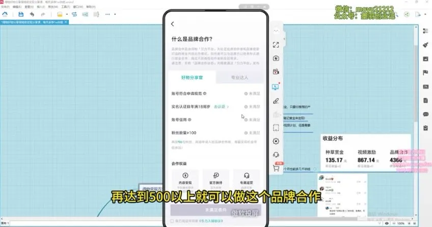 得物视频带货实战教程：月入过万秘籍