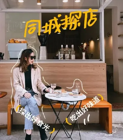 探店达人训练营：助素人转型本地生活达人