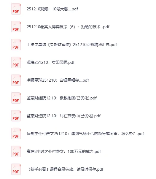 2025年12月10日付费文章合集