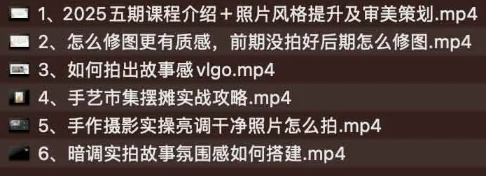 菜菜手作专业摄影训练营