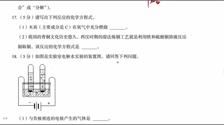 孙超初中化学70讲：考点精讲、压轴题剖析与中考冲刺