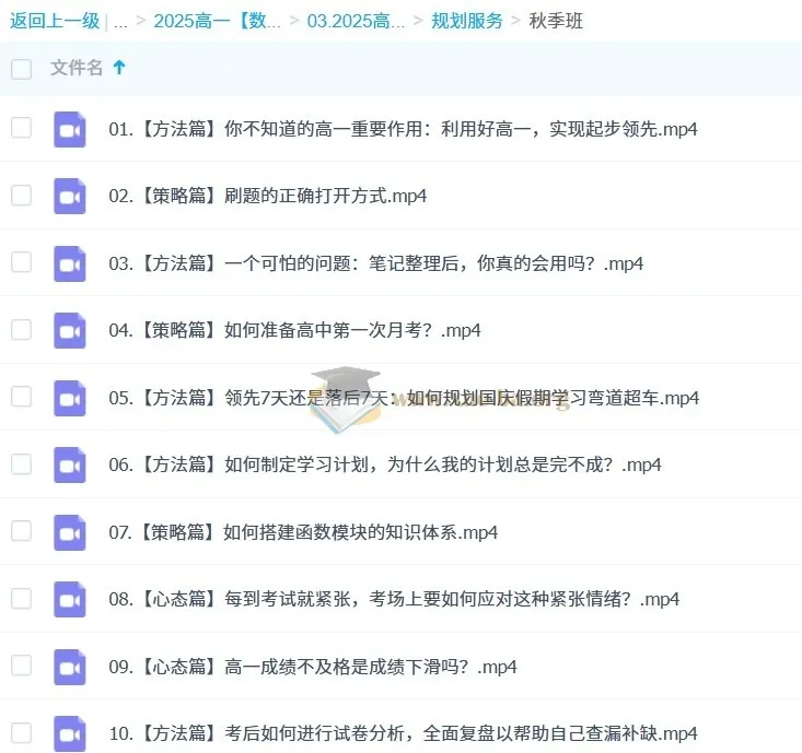 李珍2027届2024 - 2025高一全年高中数学课程