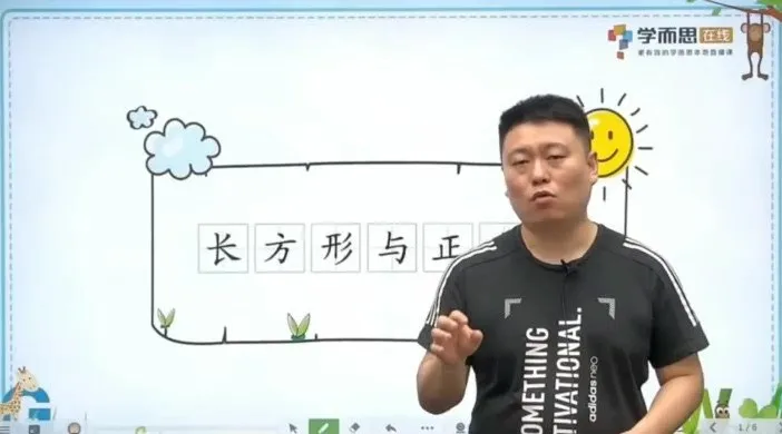 小学三年级数学思维提升5级课程