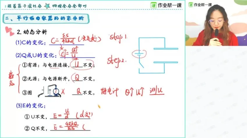 2024高三物理大招课:16大专题速解高考重难点