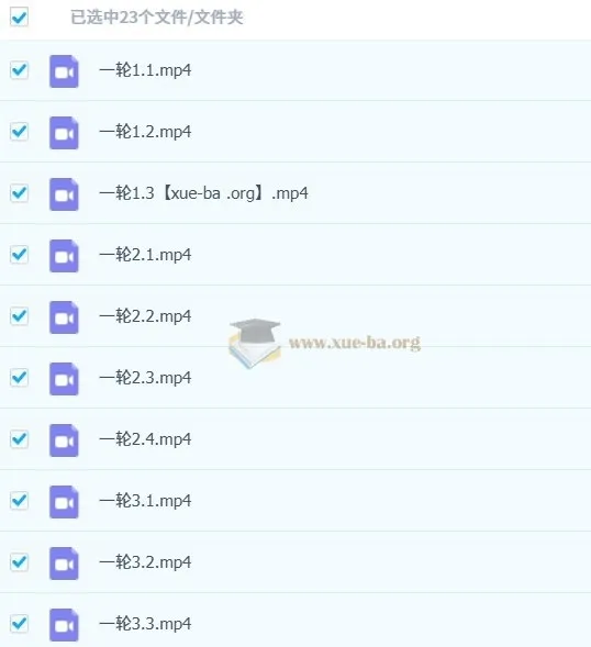 林缘考研《中国古典园林史一轮复习》课程