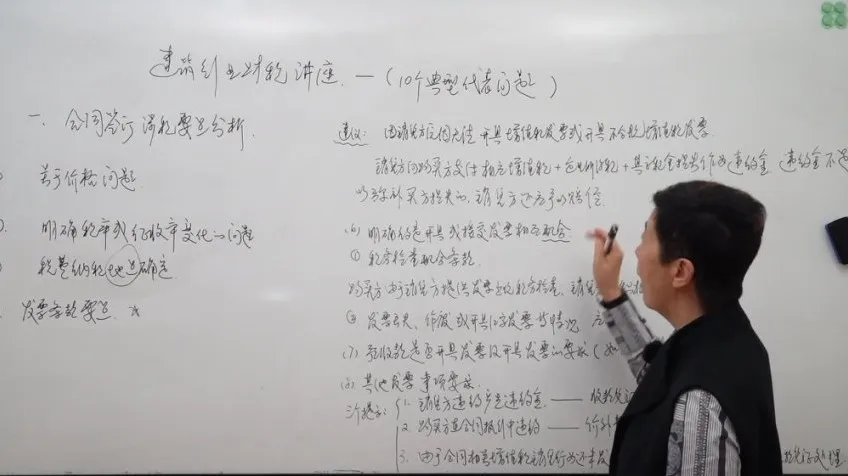 建筑行业财税实务20讲：合同、发票与税务筹划全解析