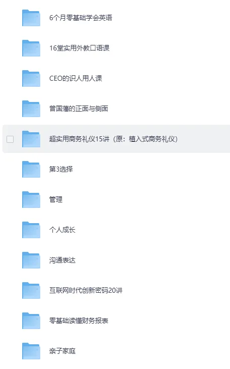 一书一课付费课程资料合集
