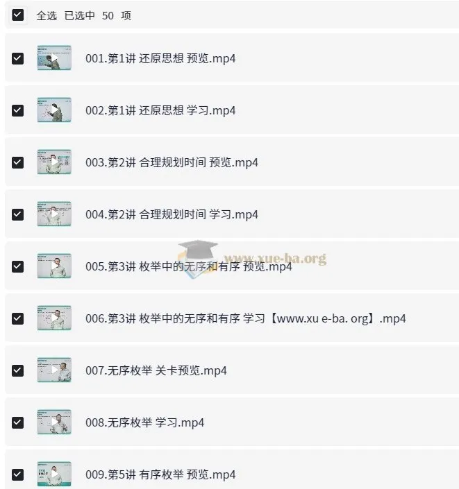 名师到家三年级数学视频课