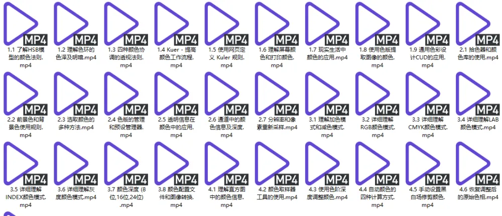 《Photoshop色彩原理》Adobe中国认证专家原创教程