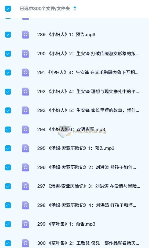 世界名著大诗课（506集全）