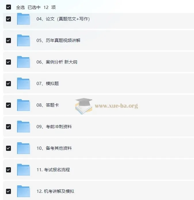 软考高级系统架构设计师课程