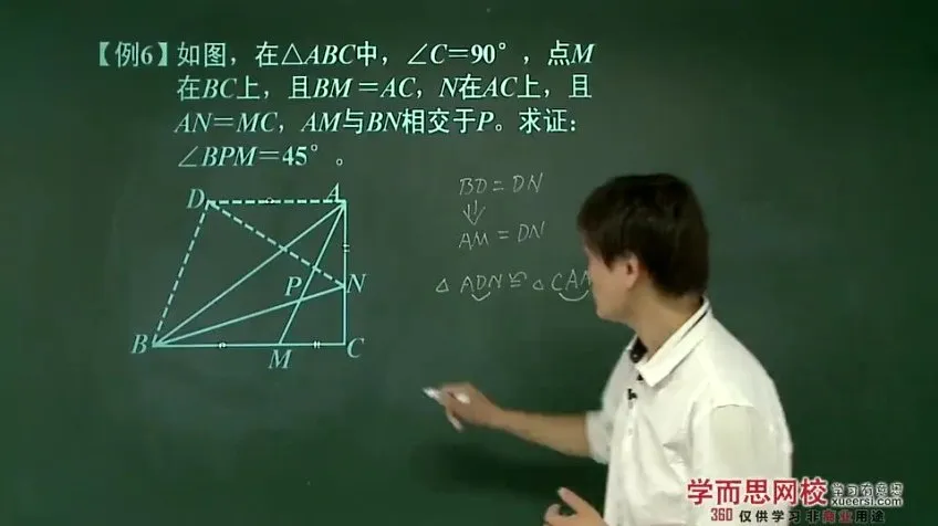 朱韬初一奥数联赛班66讲:绝对值、代数、几何全攻略