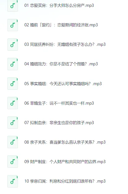 恋爱婚姻法律课:婚前婚后如何用法律保护自己