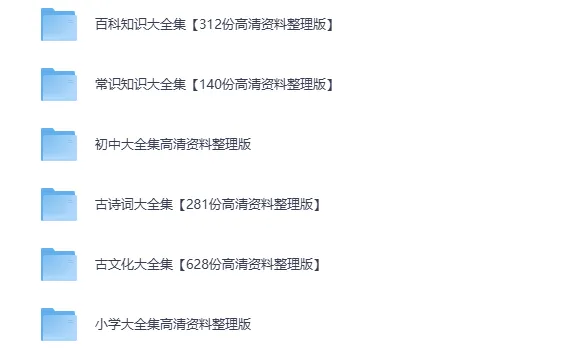 《抖音+小红书22000份中小学精品资料》