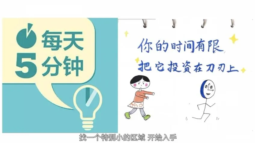 12堂极简整理术:从家居到人生的高效管理课
