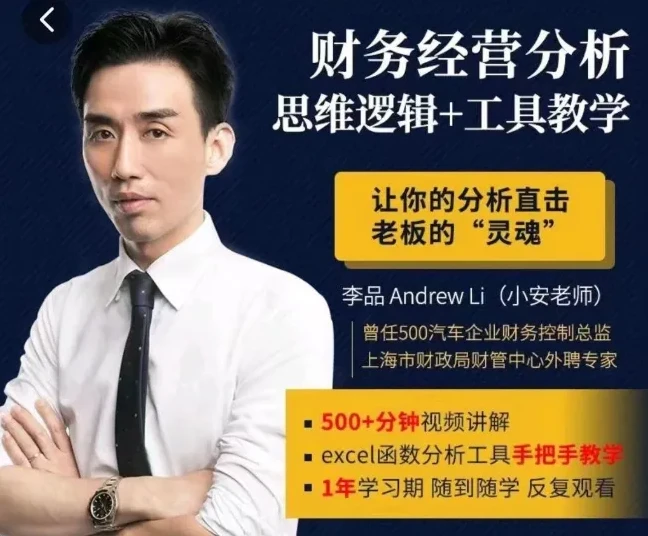 清华名师肖星、张新民财务分析课:估值+报表+128套资料