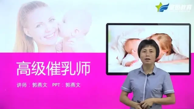 高级催乳师培训：全面掌握催乳技巧与乳房保健