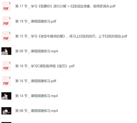 简单易学的吉他速成课:李健御用吉他手带你零基础变身弹唱达人